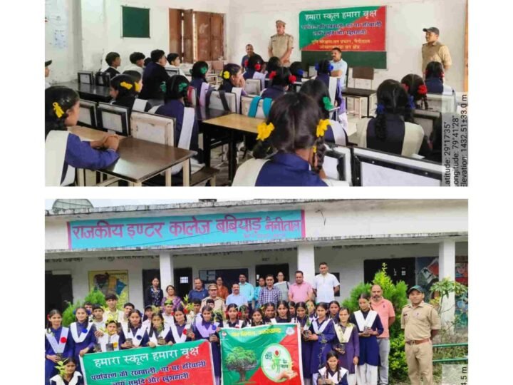 ‘एक पेड़ माँ के नाम’ अभियान के तहत ओखलकांडा इंटर कॉलेज में वृक्षारोपण, छात्रों को दिया पर्यावरण संरक्षण का संदेश