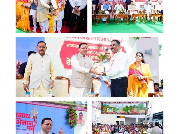 सोमनाथ भारत के स्वाभिमान और सांस्कृतिक पुनर्जागरण का प्रतीक, देवभूमि को विश्व की आध्यात्मिक राजधानी बनाएगी सरकार: मुख्यमंत्री धामी