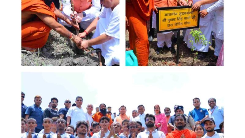 हरेला पर्व पर मालाग्राम पहुंचे मुख्यमंत्री धामी, पौधरोपण कर दिया हरित उत्तराखंड का संदेश