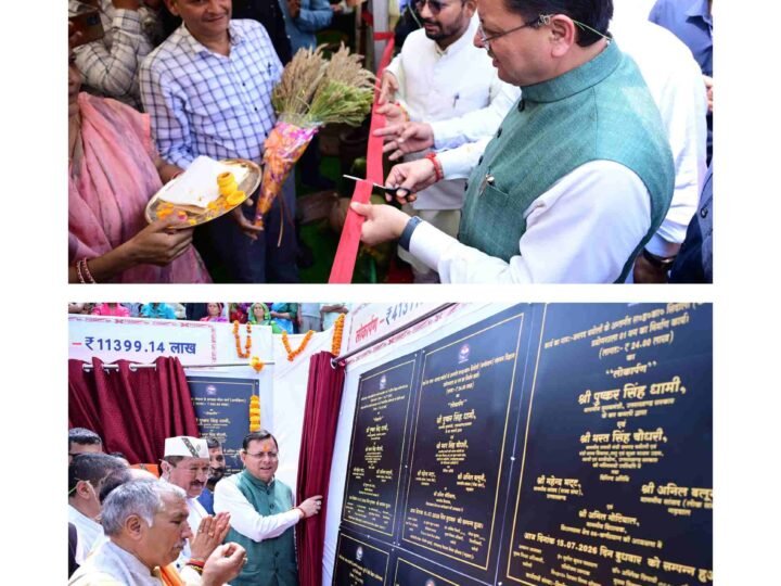 मुख्यमंत्री धामी ने चमोली को दी ₹155.36 करोड़ की 63 विकास योजनाओं की सौगात, सड़क, स्वास्थ्य और शिक्षा को मिलेगी नई रफ्तार