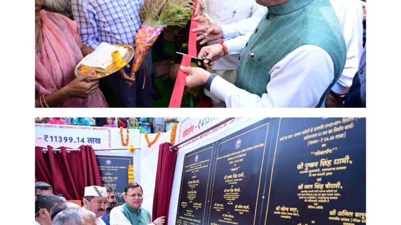 मुख्यमंत्री धामी ने चमोली को दी ₹155.36 करोड़ की 63 विकास योजनाओं की सौगात, सड़क, स्वास्थ्य और शिक्षा को मिलेगी नई रफ्तार