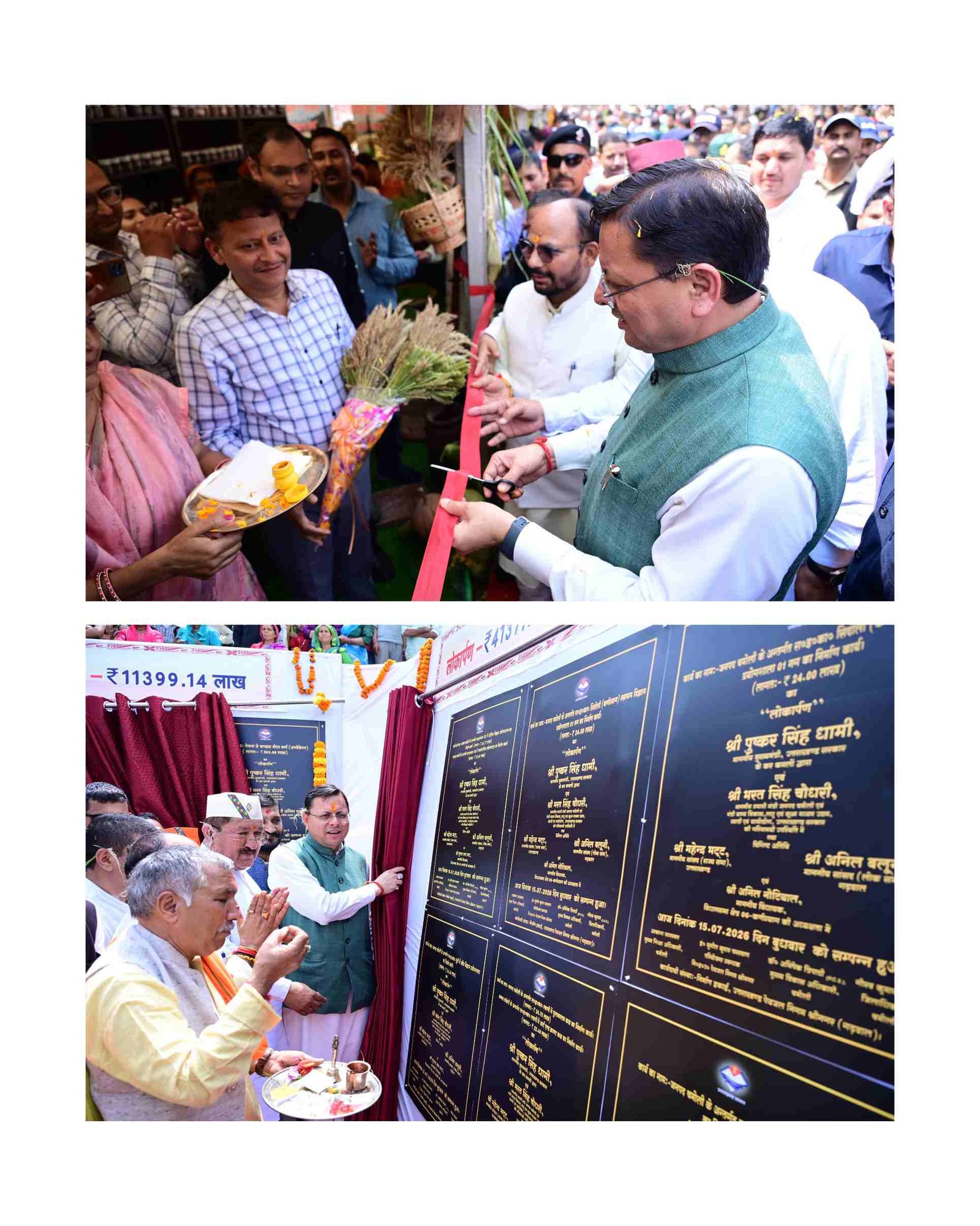मुख्यमंत्री धामी ने चमोली को दी ₹155.36 करोड़ की 63 विकास योजनाओं की सौगात, सड़क, स्वास्थ्य और शिक्षा को मिलेगी नई रफ्तार