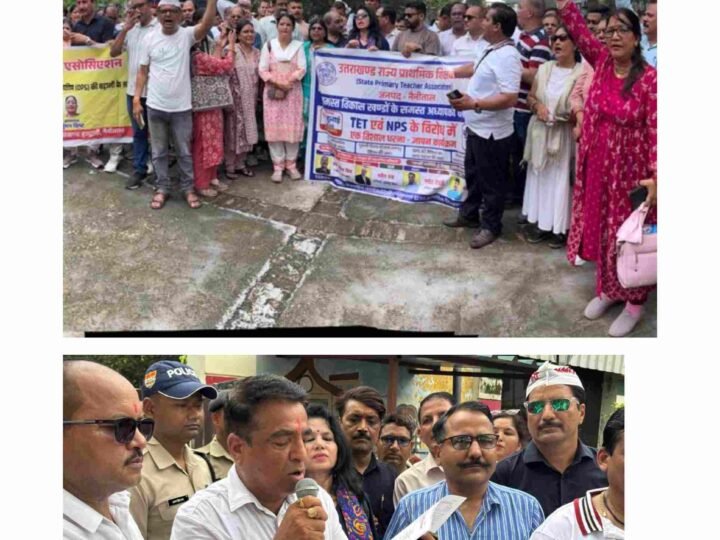 टीईटी से मुक्ति और पुरानी पेंशन बहाली की मांग को लेकर शिक्षकों का प्रदर्शन, डीएम के माध्यम से भेजा ज्ञापन