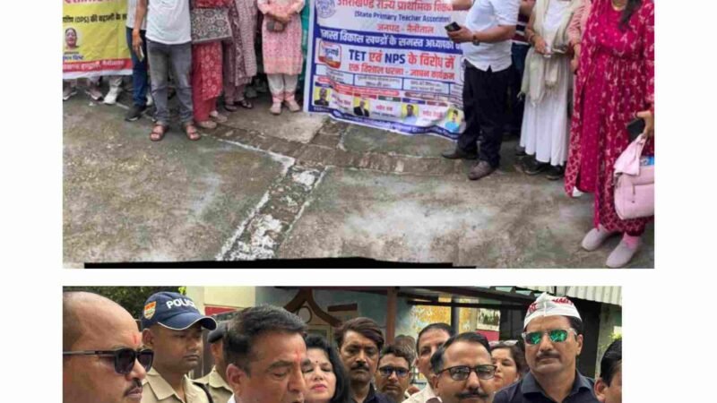 टीईटी से मुक्ति और पुरानी पेंशन बहाली की मांग को लेकर शिक्षकों का प्रदर्शन, डीएम के माध्यम से भेजा ज्ञापन