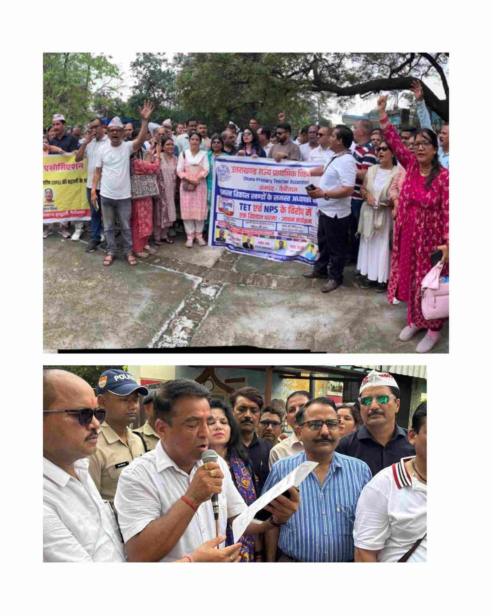 टीईटी से मुक्ति और पुरानी पेंशन बहाली की मांग को लेकर शिक्षकों का प्रदर्शन, डीएम के माध्यम से भेजा ज्ञापन