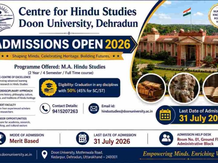 हिन्दू अध्ययन: भारतीय ज्ञान परंपरा से व्यक्तित्व विकास और रोजगार के नए अवसरों का सेतु:प्रो. एच.सी. पुरोहित