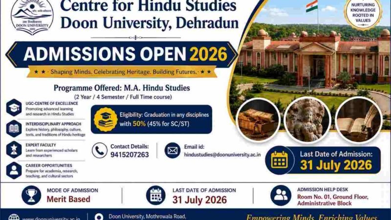 हिन्दू अध्ययन: भारतीय ज्ञान परंपरा से व्यक्तित्व विकास और रोजगार के नए अवसरों का सेतु:प्रो. एच.सी. पुरोहित