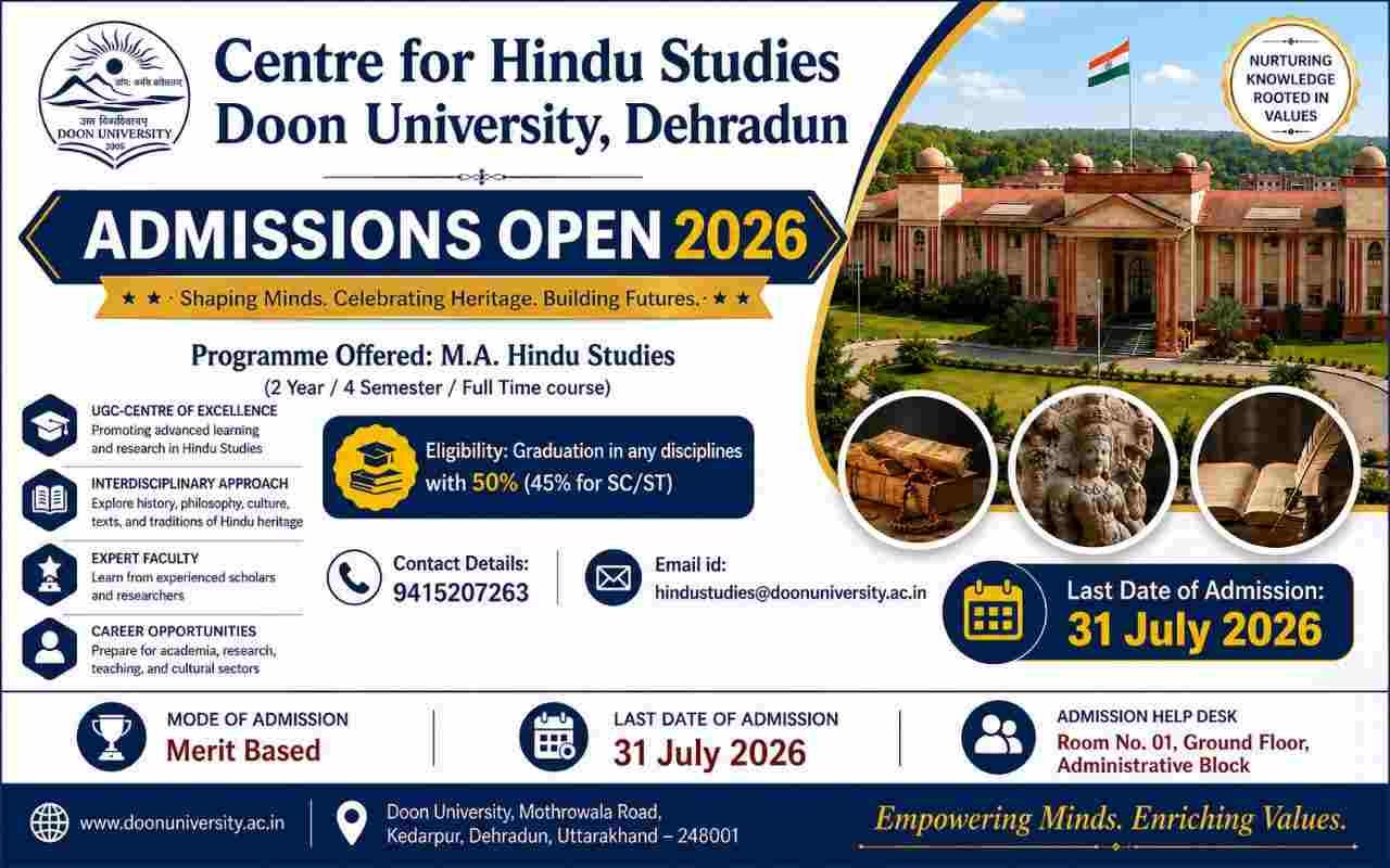 हिन्दू अध्ययन: भारतीय ज्ञान परंपरा से व्यक्तित्व विकास और रोजगार के नए अवसरों का सेतु:प्रो. एच.सी. पुरोहित