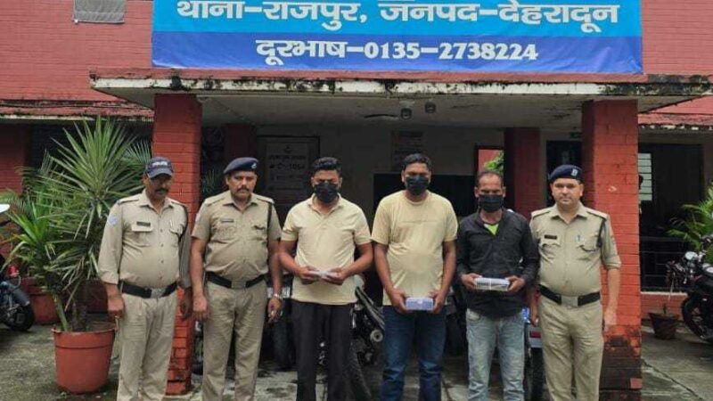 राजपुर में बंद मकान से चोरी का खुलासा, तीन शातिर चोर गिरफ्तार; ₹1.05 लाख नकदी समेत सामान बरामद