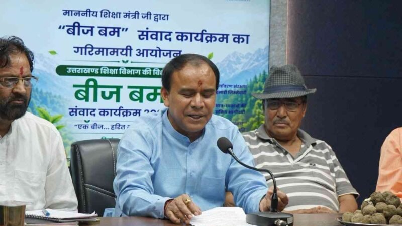 उत्तराखंड में ‘बीज बम’ अभियान का शुभारंभ, 1,050 से अधिक विद्यालयों के एक लाख छात्र-शिक्षक वर्चुअली जुड़े