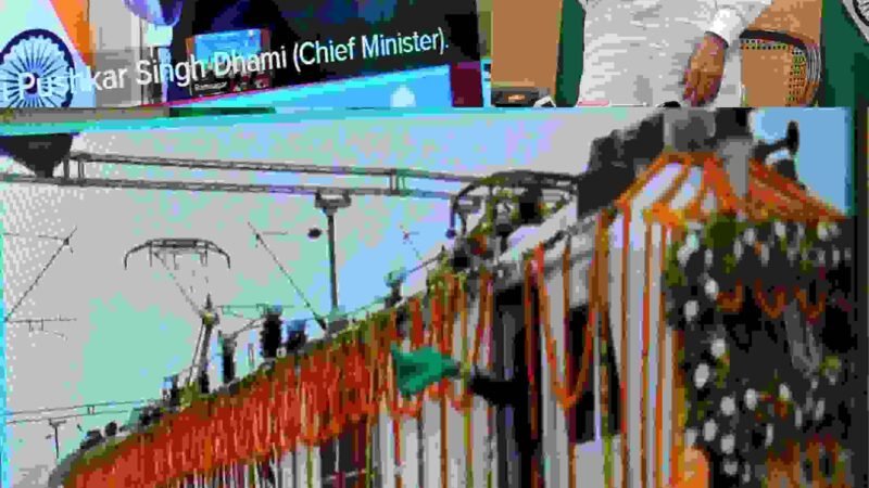 रामनगर-देहरादून एक्सप्रेस रेल सेवा शुरू, सीएम धामी और रेल मंत्री अश्विनी वैष्णव ने किया वर्चुअल फ्लैग ऑफ