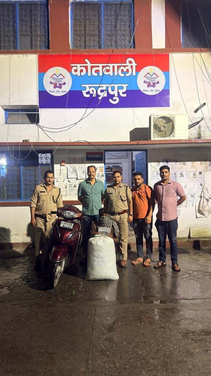 नानकमत्ता पुलिस ने 28.74 ग्राम स्मैक के साथ तस्कर दबोचा, ₹8.70 लाख की हेरोइन बरामद