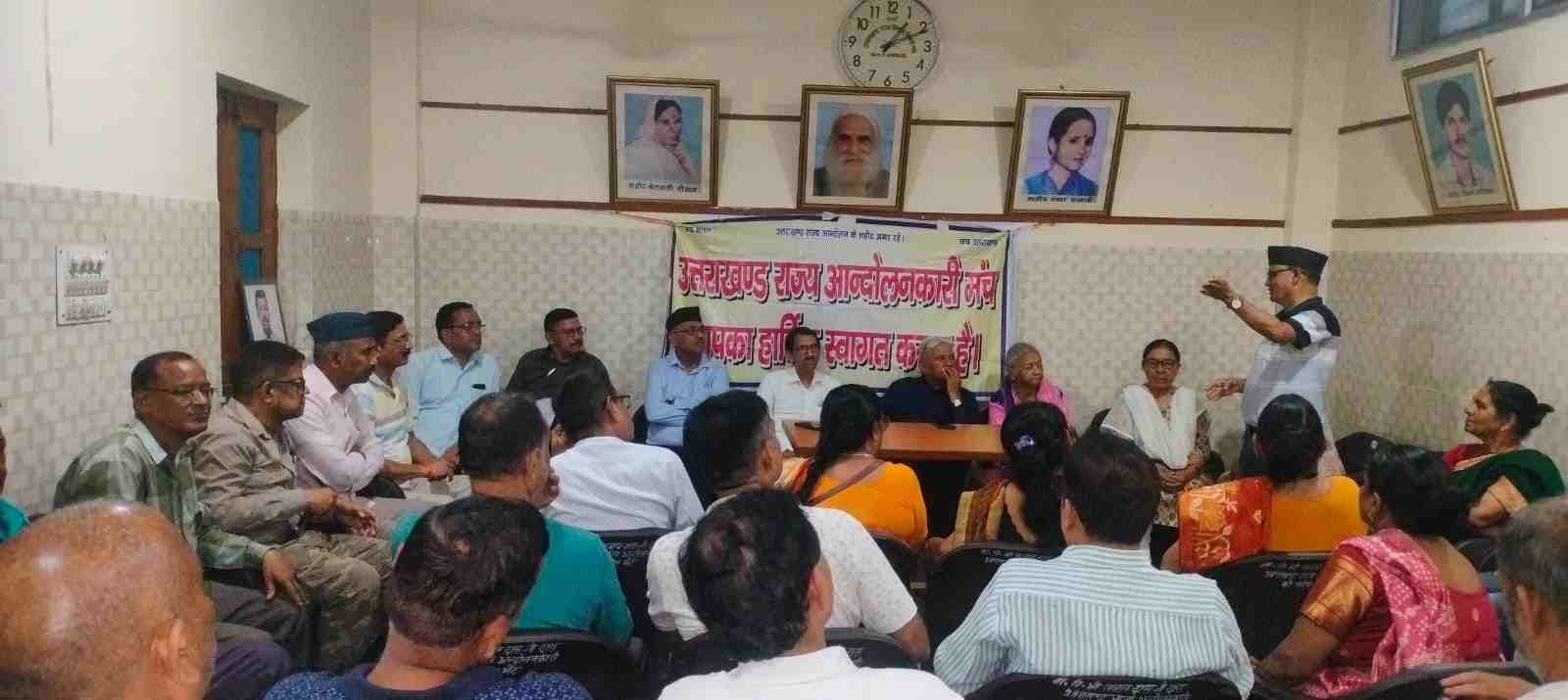 राज्य आंदोलनकारियों के लंबित मुद्दों पर गरजा आंदोलनकारी मंच, कैबिनेट उपसमिति गठन और चिन्हीकरण प्रक्रिया में तेजी लाने की मांग