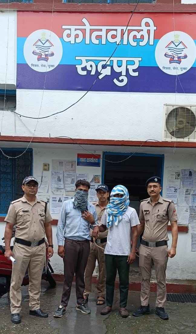 रुद्रपुर पुलिस व एसओजी की बड़ी कार्रवाई, करीब 10 लाख की अफीम के साथ दो अंतर्राज्यीय नशा तस्कर गिरफ्तार