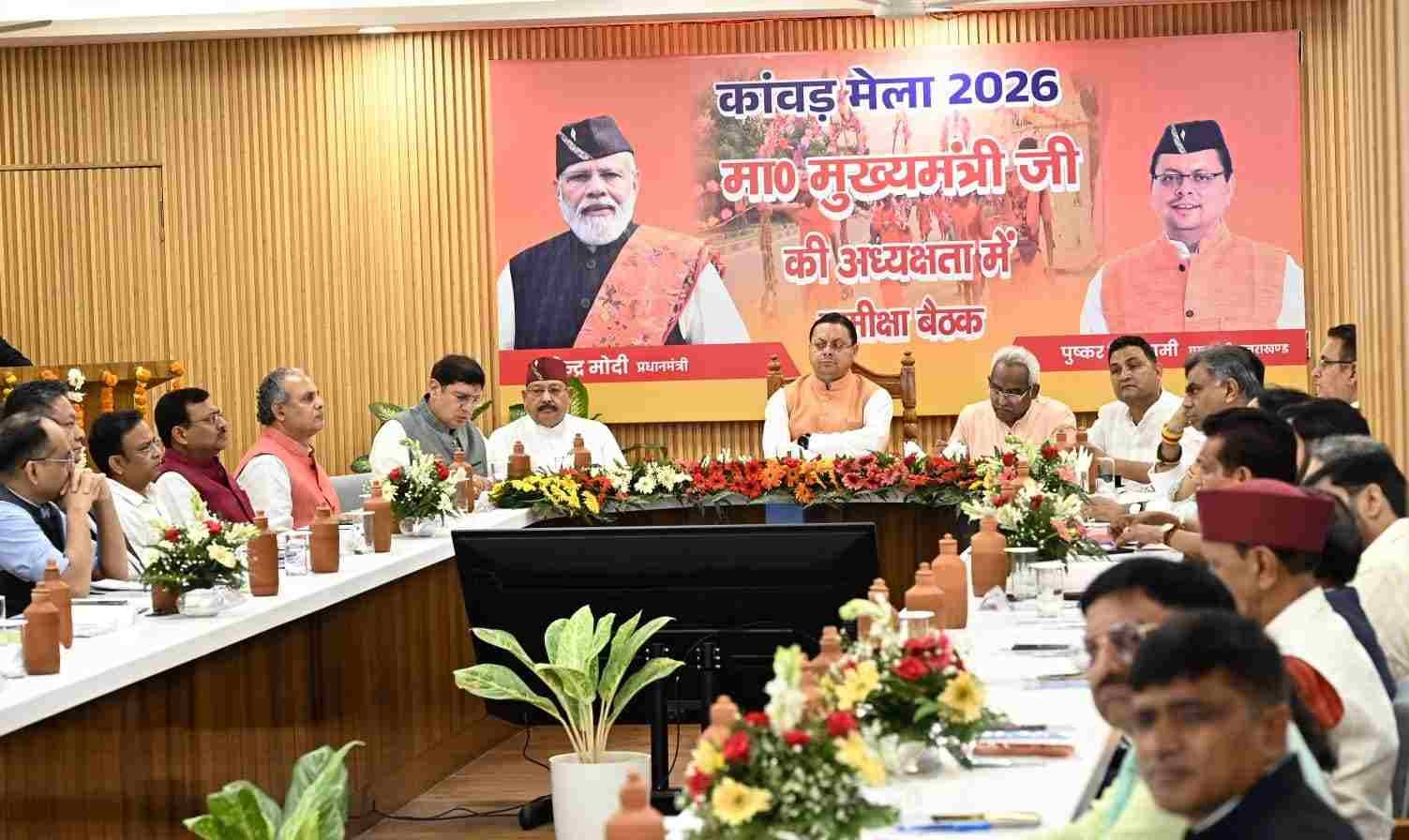 कांवड़ यात्रा की तैयारियां समय पर पूरी करें, श्रद्धालुओं की सुरक्षा सर्वोच्च प्राथमिकता: मुख्यमंत्री धामी