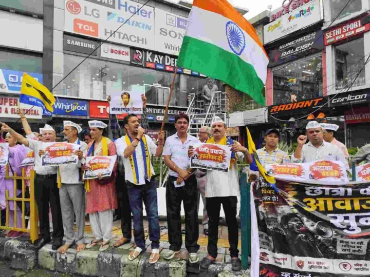 नीट पेपर लीक और छात्रों पर लाठीचार्ज के विरोध में आप पार्ट का घंटाघर पर प्रदर्शन, शिक्षा मंत्री के इस्तीफे की मांग