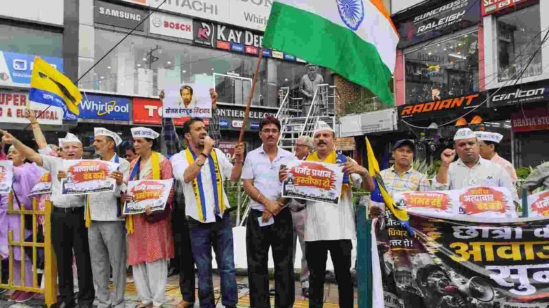 नीट पेपर लीक और छात्रों पर लाठीचार्ज के विरोध में आप पार्ट का घंटाघर पर प्रदर्शन, शिक्षा मंत्री के इस्तीफे की मांग