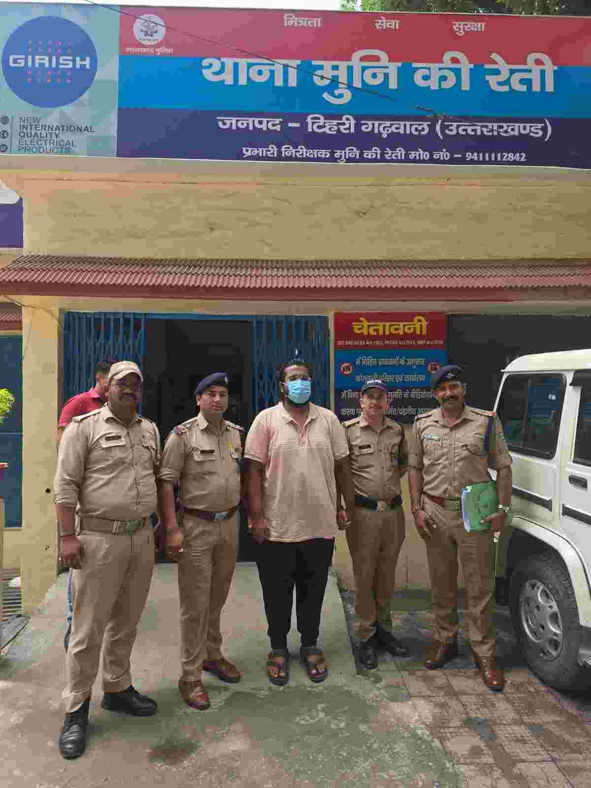 ‘डिजिटल अरेस्ट’ के नाम पर ₹4.35 लाख की ठगी, टिहरी पुलिस ने महाराष्ट्र से साइबर ठग को दबोचा