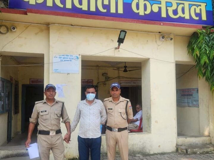 कनखल पुलिस के हत्थे चढ़ा शातिर ठग, मालिश के बहाने बुजुर्गों के सोने के कंगन उड़ाता था