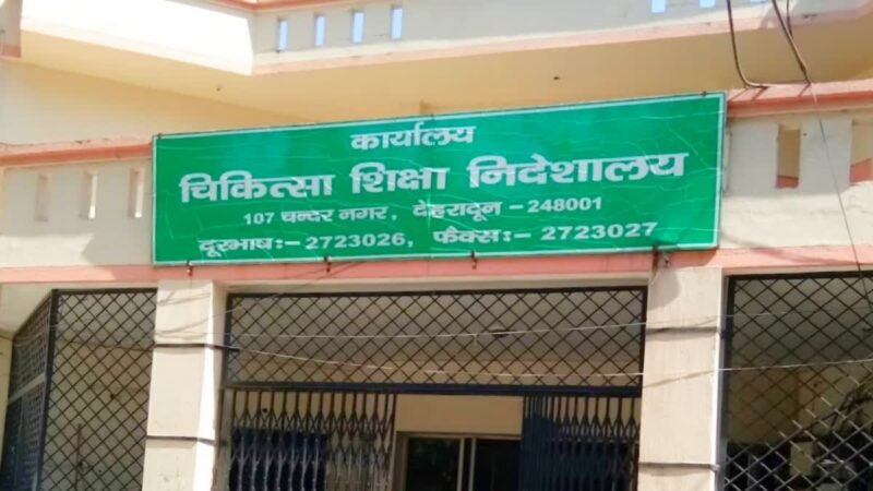 डॉ. सायना को फिर मिली चिकित्सा शिक्षा निदेशक की जिम्मेदारी, शासन ने जारी किए तबादला आदेश