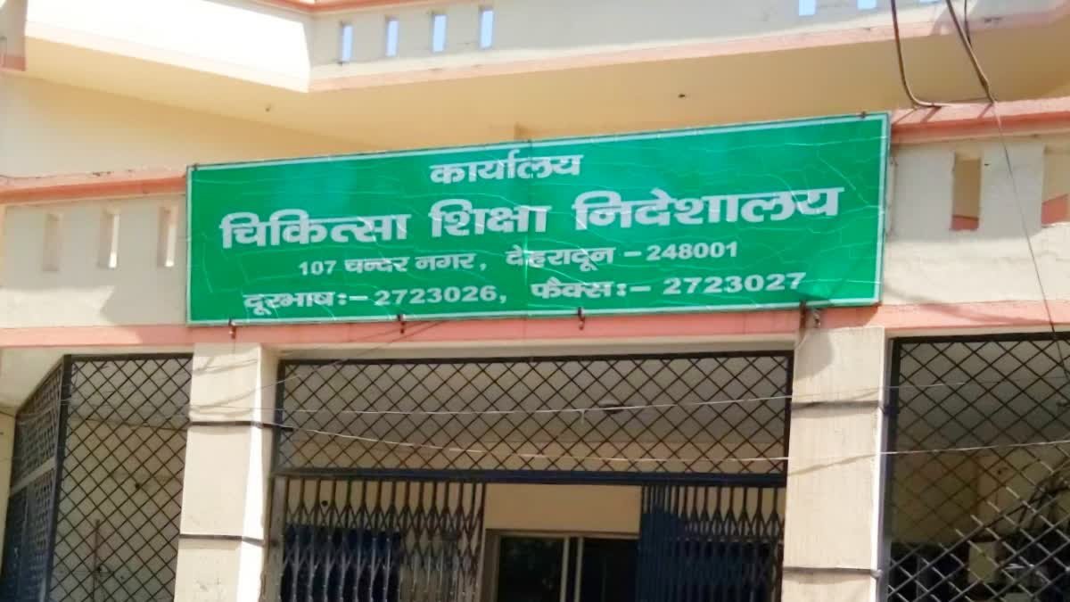 डॉ. सायना को फिर मिली चिकित्सा शिक्षा निदेशक की जिम्मेदारी, शासन ने जारी किए तबादला आदेश