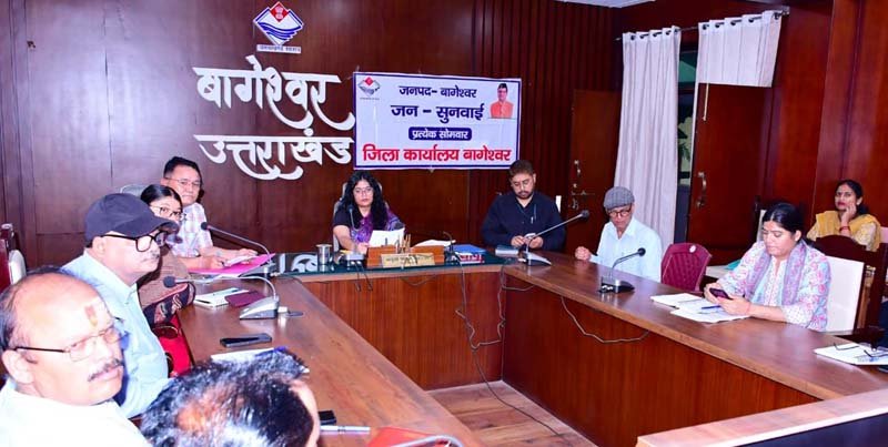 जनसुनवाई में डीएम अपूर्वा पाण्डे सख्त, विद्युत बिलों की विसंगतियां एक माह में दूर करने के निर्देश