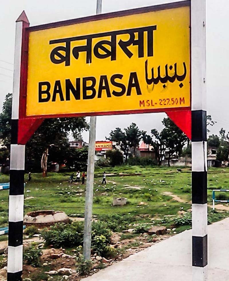 मुख्यमंत्री धामी के अनुरोध पर बनबसा स्टेशन पर अछनेरा-टनकपुर एक्सप्रेस का ठहराव मंजूर, यात्रियों को मिलेगी बड़ी राहत