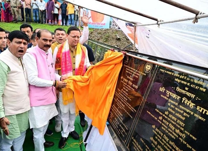 रक्षाबंधन पर चम्पावत को 62.97 करोड़ की सौगात, 50 विकास योजनाओं का लोकार्पण-शिलान्यास