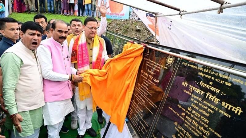 रक्षाबंधन पर चम्पावत को 62.97 करोड़ की सौगात, 50 विकास योजनाओं का लोकार्पण-शिलान्यास