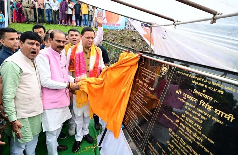 रक्षाबंधन पर चम्पावत को 62.97 करोड़ की सौगात, 50 विकास योजनाओं का लोकार्पण-शिलान्यास