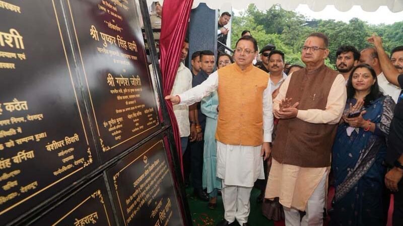 मुख्यमंत्री धामी ने मसूरी विधानसभा को दी ₹17.80 करोड़ की विकास परियोजनाओं की सौगात