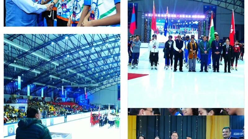 देहरादून में एशियन ओपन शॉर्ट ट्रैक स्पीड स्केटिंग ट्रॉफी का शुभारंभ,  धामी बोले—उत्तराखंड बनेगा वैश्विक खेल प्रशिक्षण केंद्र