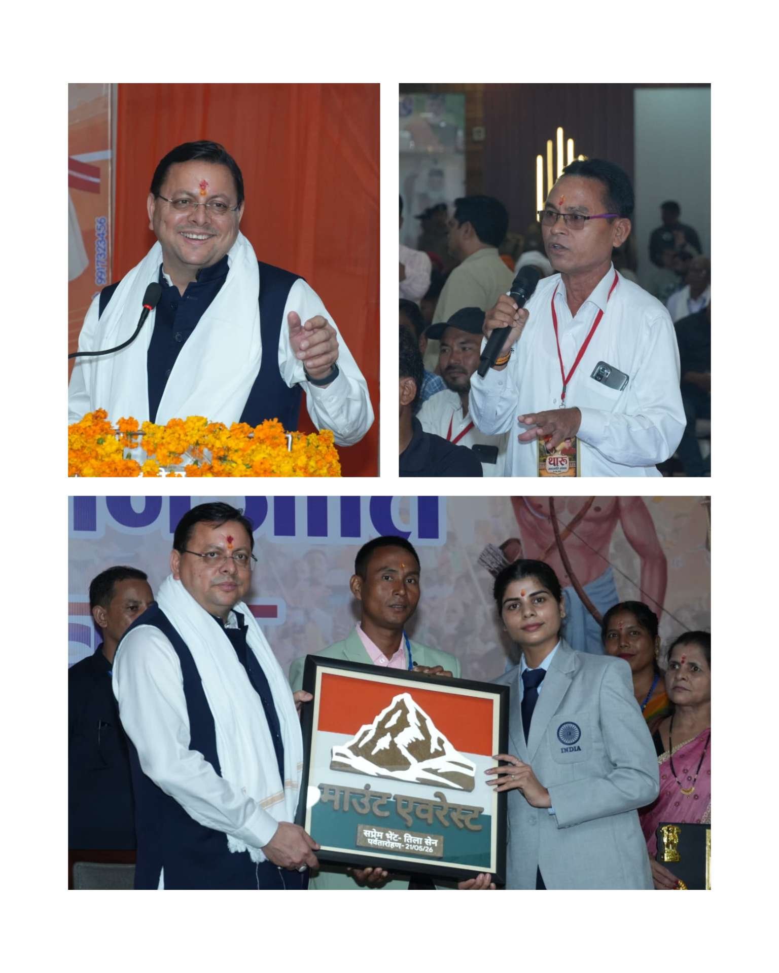 खटीमा में मुख्यमंत्री का थारू समाज से संवाद, शिक्षा, आवास और रोजगार योजनाओं पर दिया जोर