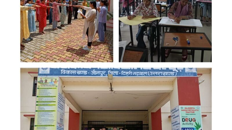 राजकीय महाविद्यालय थत्यूड़ में ‘विकसित भारत के लिए नशा मुक्त युवा’ अभियान, छात्रों ने ली नशामुक्ति की शपथ