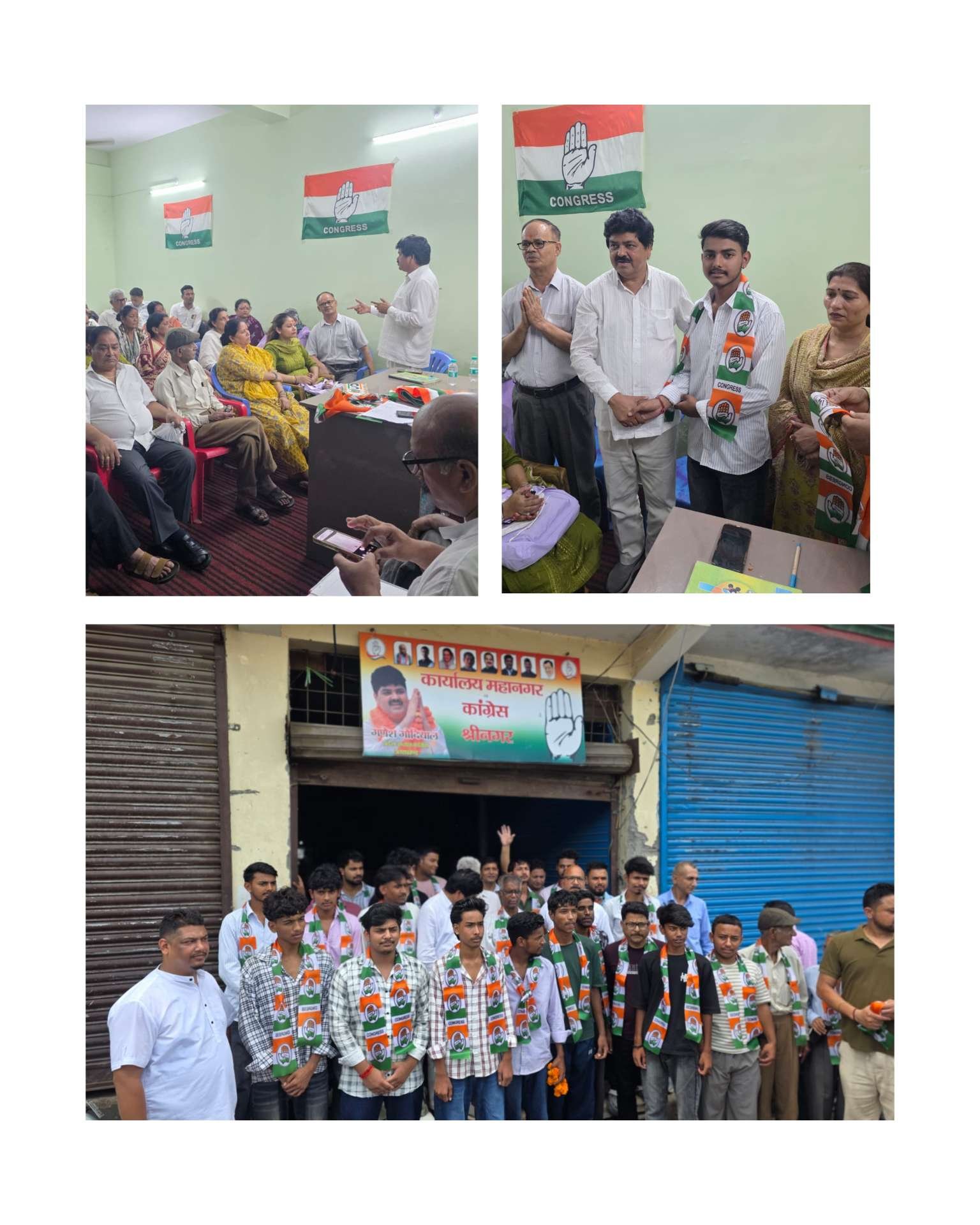 श्रीनगर में कांग्रेस का संगठन विस्तार, बड़ी संख्या में युवाओं ने थामा पार्टी का दामन