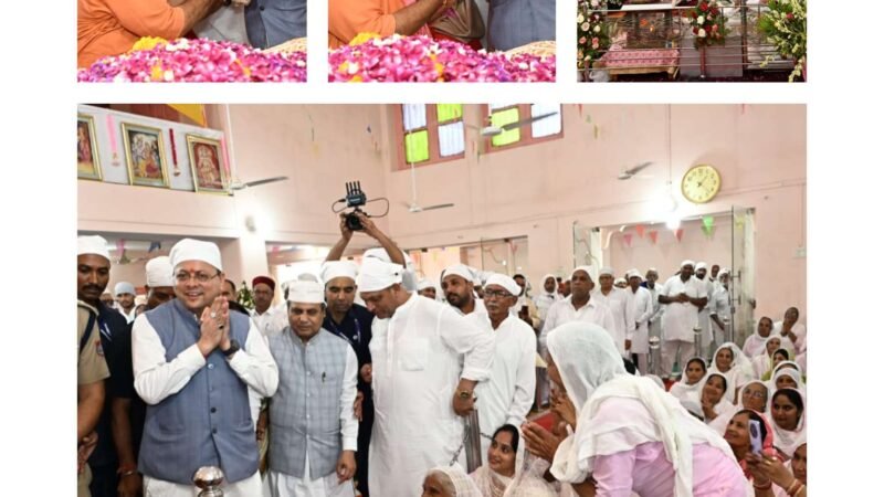 संत समाज के मार्गदर्शन से धर्म, संस्कृति और राष्ट्र निर्माण को मिलती है प्रेरणा : मुख्यमंत्री