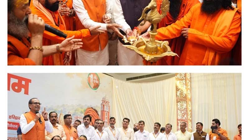 हरिद्वार में संत समागम में गूंजा ‘एक राष्ट्र-एक चुनाव’ का संदेश