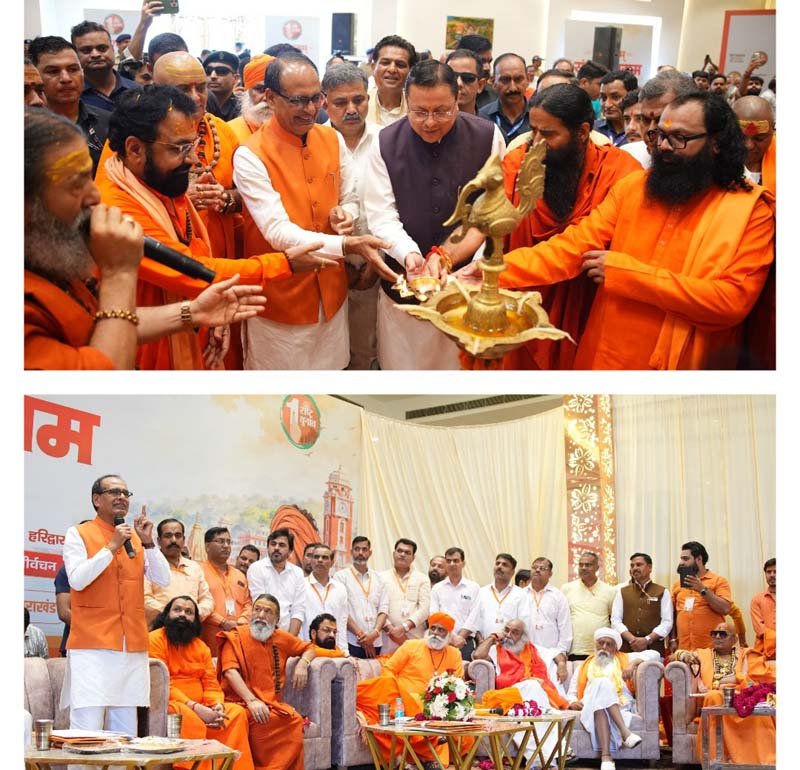 हरिद्वार में संत समागम में गूंजा ‘एक राष्ट्र-एक चुनाव’ का संदेश