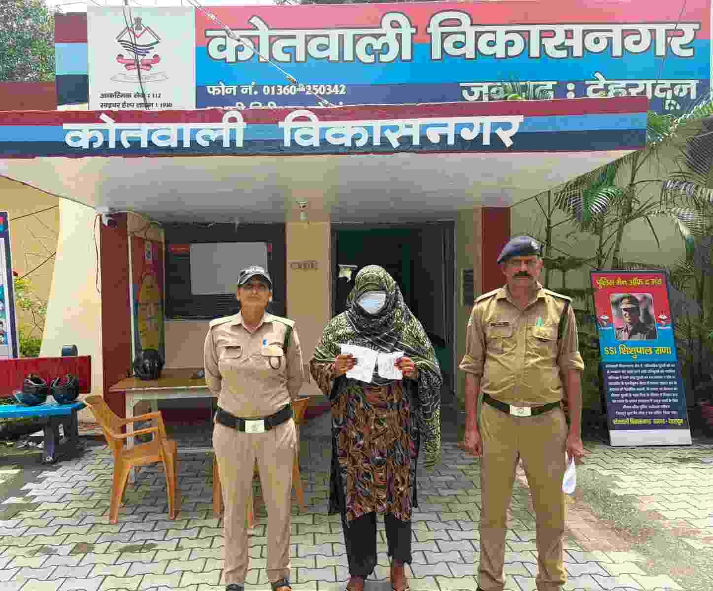 विकासनगर में महिला नशा तस्कर गिरफ्तार, 11 लाख से अधिक की 37 ग्राम स्मैक बरामद
