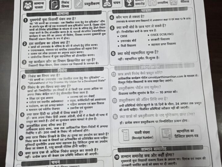 युवाओं को भाषण नहीं, रोजगार और सम्मान चाहिए: गरिमा मेहरा दसौनी