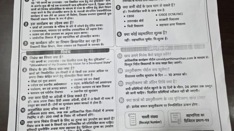 युवाओं को भाषण नहीं, रोजगार और सम्मान चाहिए: गरिमा मेहरा दसौनी