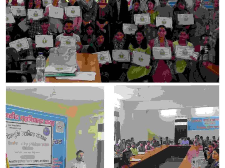 देवभूमि उद्यमिता योजना के तहत थत्यूड़ महाविद्यालय में उद्यमिता अभिमुखीकरण कार्यक्रम आयोजित