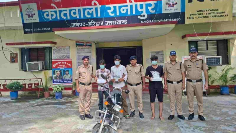 हरिद्वार में लूट का खुलासा, तीन शातिर लुटेरे गिरफ्तार