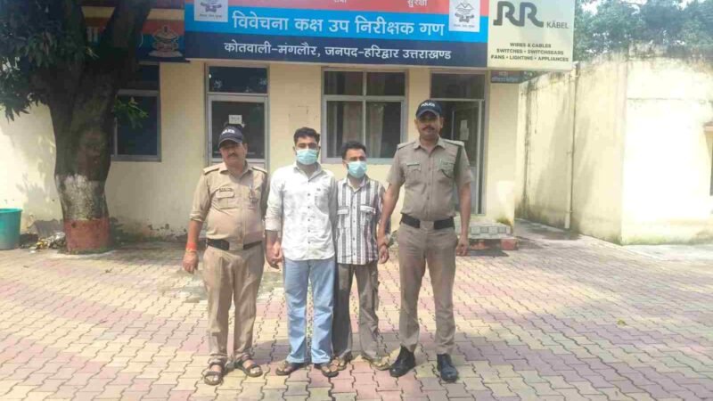 शराब के नशे में दोस्त ने दोस्त को उतारा मौत के घाट, मंगलौर पुलिस ने किया हत्याकांड का खुलासा