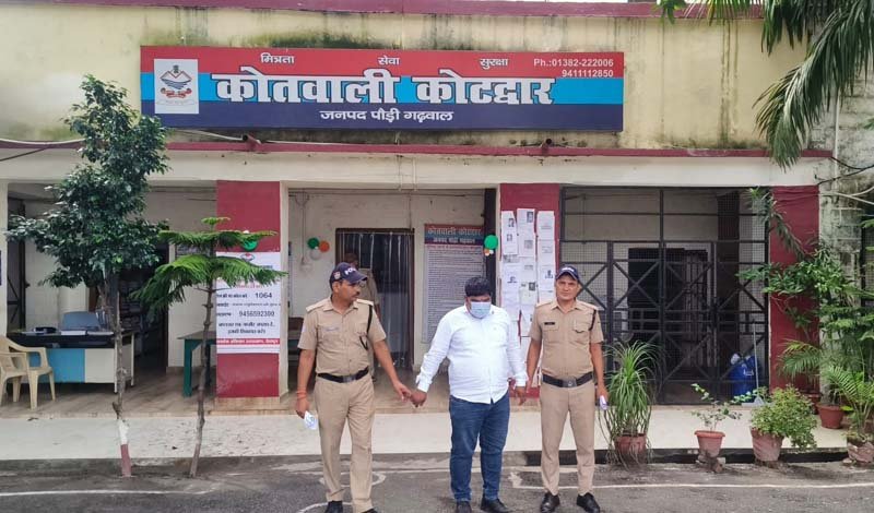 नौकरी दिलाने के नाम पर 18 लाख की ठगी, आरोपी हरिद्वार से गिरफ्तार