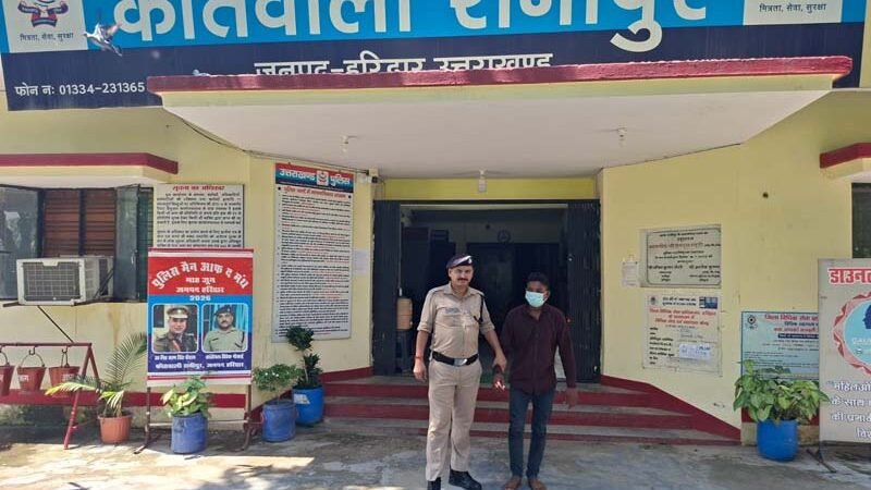 नाबालिग से दुष्कर्म और जान से मारने की कोशिश का आरोपी गिरफ्तार, हरिद्वार पुलिस ने दबोचा