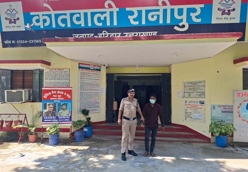 नाबालिग से दुष्कर्म और जान से मारने की कोशिश का आरोपी गिरफ्तार, हरिद्वार पुलिस ने दबोचा