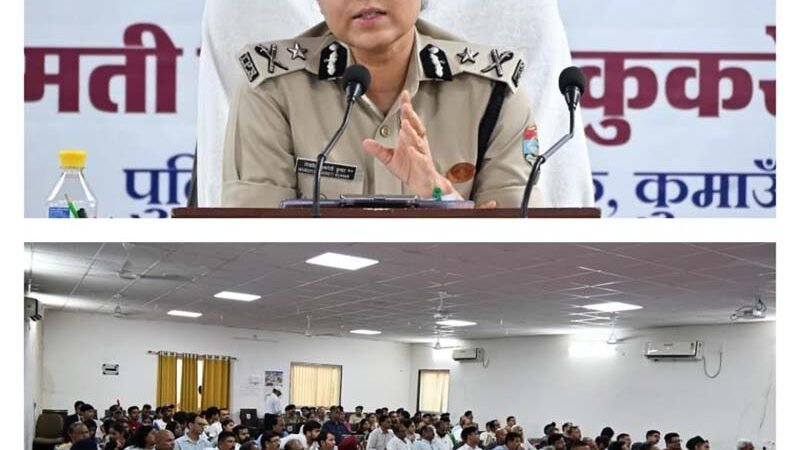 आईजी कुमाऊँ का जनसंवाद कार्यक्रम: ‘देवभूमि का सुरक्षा कवच’ अभियान से साइबर, महिला सुरक्षा और नशामुक्त उत्तराखण्ड का दिया संदेश