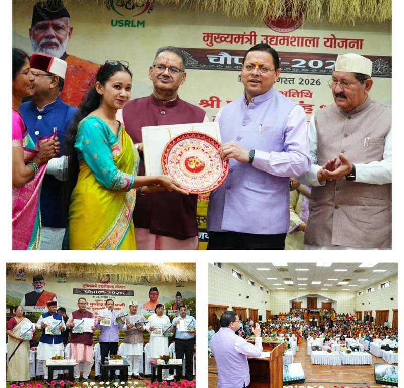 मुख्यमंत्री उद्यमशाला योजना से 13 हजार उद्यमियों को मिला सहयोग, तेरहगांव में खुलेगा राज्य स्तरीय विपणन केंद्र