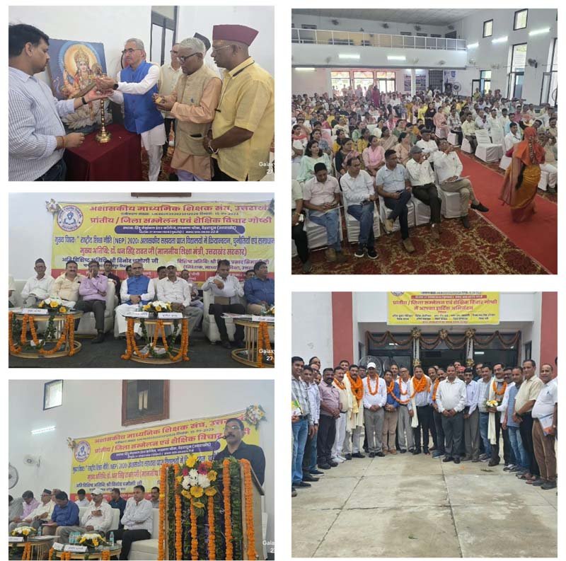 अशासकीय माध्यमिक शिक्षक संघ का सम्मेलन संपन्न, अनिल नौटियाल प्रांतीय अध्यक्ष निर्वाचित